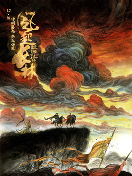 瑯琊榜之風(fēng)起長林