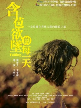 含苞欲墜的每一天