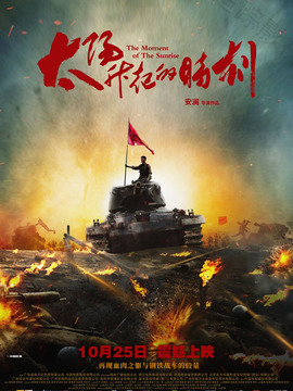 太陽升起的時(shí)刻