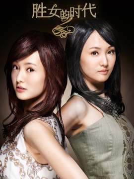 勝女的代價(jià)2