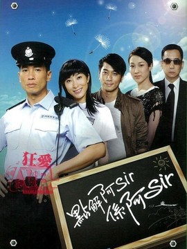 點(diǎn)解阿Sir系阿Sir