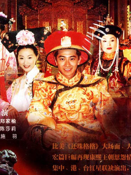 懷玉公主之真心真愛(ài)