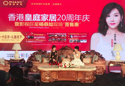 楊恭如&昆明皇庭家居20周年慶典