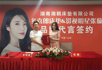 張璇代言湘鶴床墊