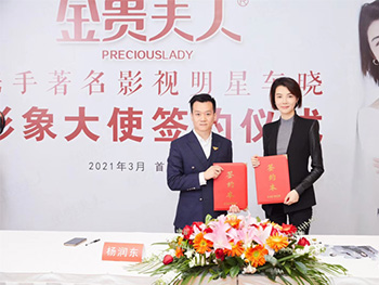 車曉代言金貴夫人晾衣架，開啟優(yōu)質(zhì)生活體驗(yàn)