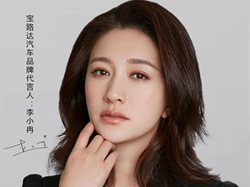 李小冉代言寶路達汽車，開啟超能跑新境界