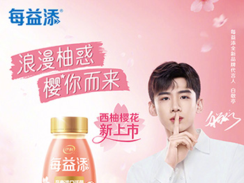 白敬亭代言每益添，品牌全新活力代言人
