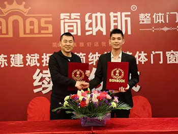 陳建斌代言簡納斯門窗，真正品質(zhì)好門窗
