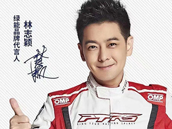 林志穎代言綠能電動(dòng)車，開啟品牌新征程