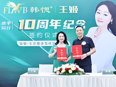 王姬代言韓愢品牌