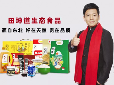 何政軍代言田坤道食品