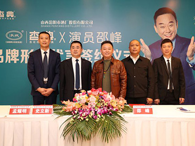 邵峰代言杏典白酒，老百姓消費(fèi)起的純糧好酒