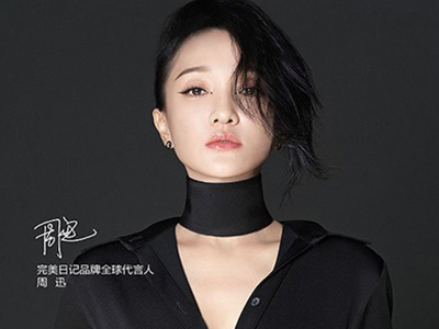 周迅代言完美日記，新銳國(guó)貨美妝品牌