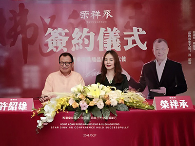 許紹雄代言榮祥承家宴，源自正宗香港味道