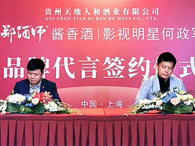 何政軍代言鄭酒師