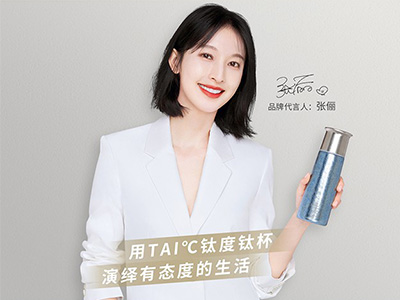 張儷代言TAIC太可品牌