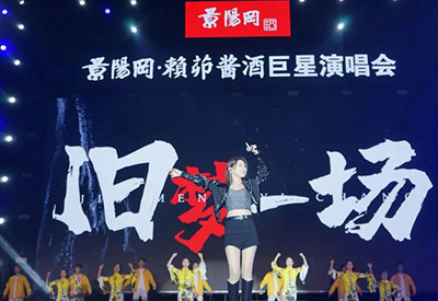 阿悠悠&景陽岡演唱會
