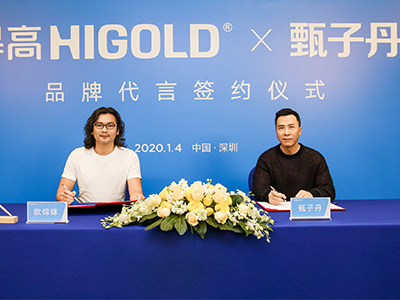 甄子丹代言悍高五金