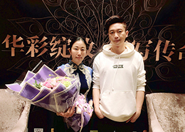 高潔與歌手東來東往合影