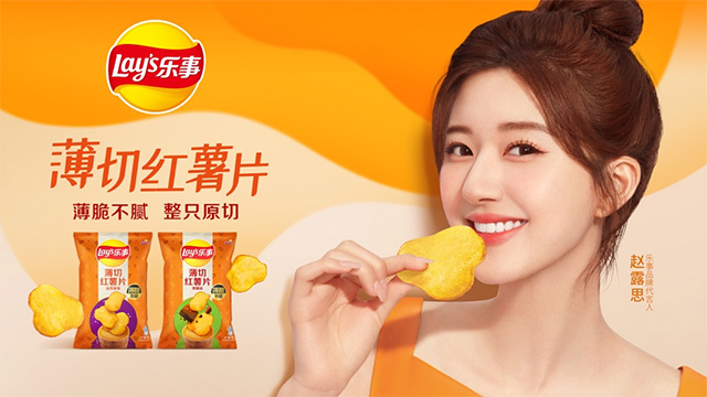 趙露思擔任樂事品牌代言人