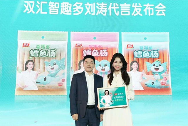劉濤代言雙匯智趣多鱈魚腸，護航兒童成長