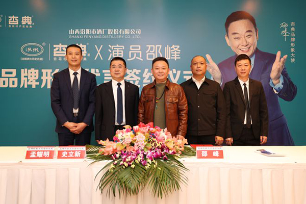 邵峰代言杏典白酒，老百姓消費(fèi)起的純糧好酒