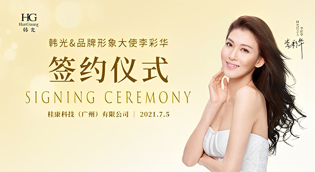 李彩樺代言韓光面膜