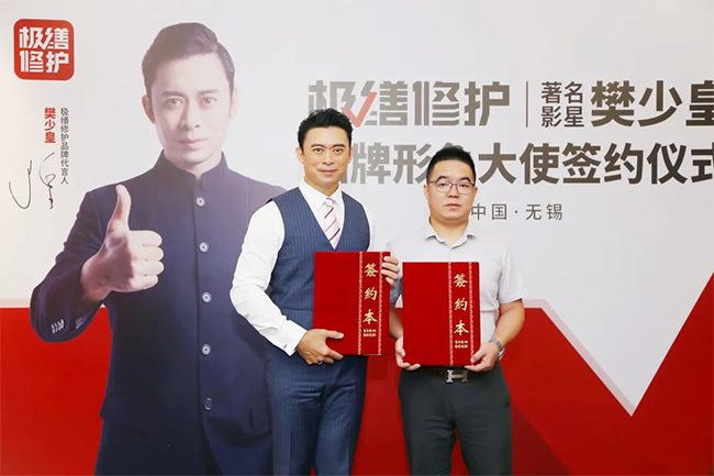 樊少皇代言極繕修護(hù)